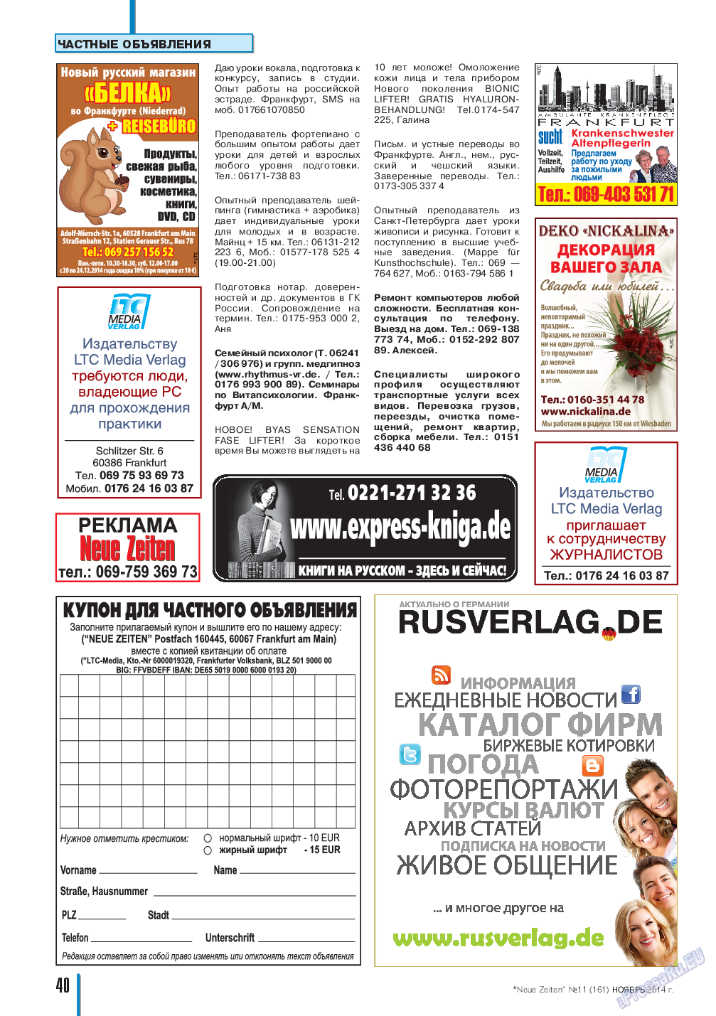 Neue Zeiten, журнал. 2014 №11 стр.40