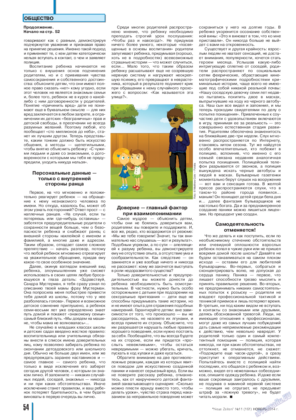 Neue Zeiten, журнал. 2014 №11 стр.54