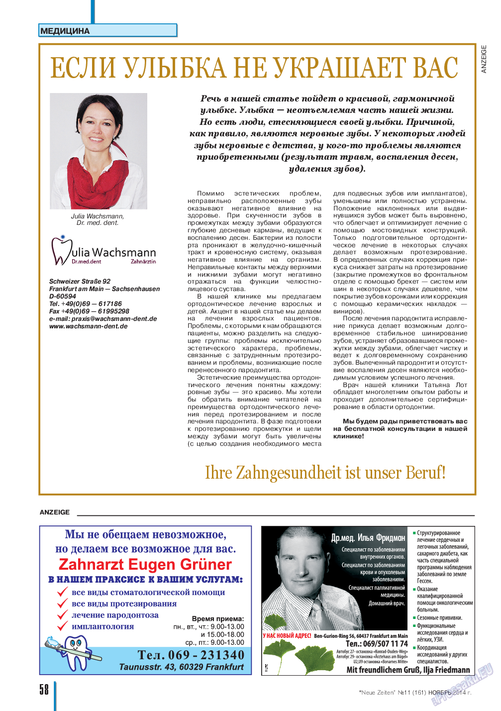 Neue Zeiten, журнал. 2014 №11 стр.58
