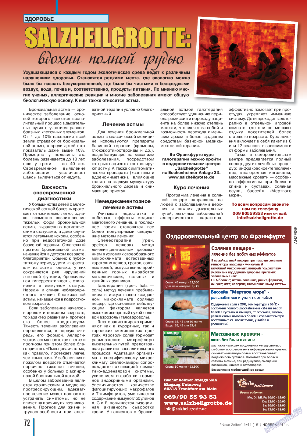Neue Zeiten, журнал. 2014 №11 стр.72