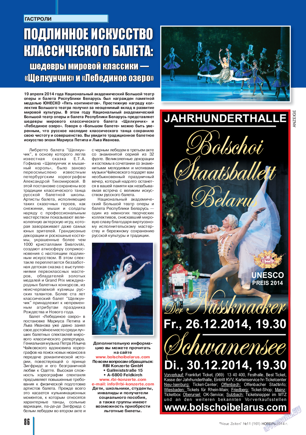 Neue Zeiten, журнал. 2014 №11 стр.86