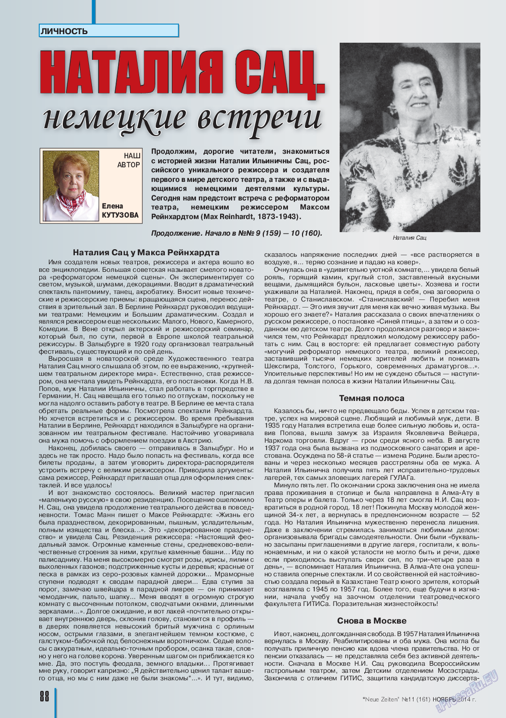 Neue Zeiten, журнал. 2014 №11 стр.88
