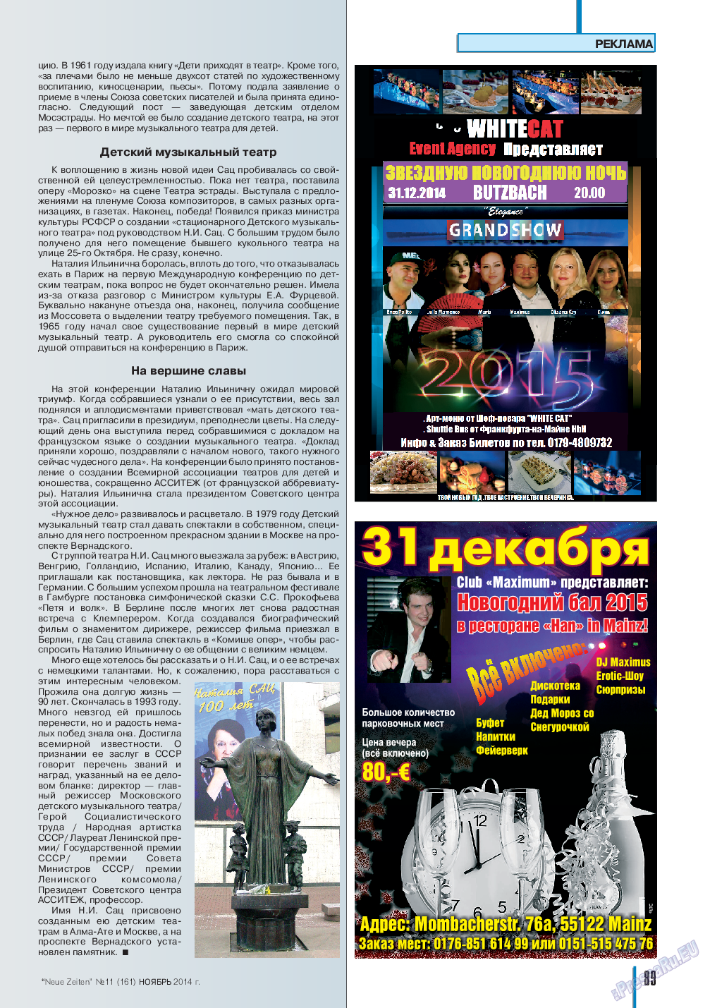 Neue Zeiten, журнал. 2014 №11 стр.89