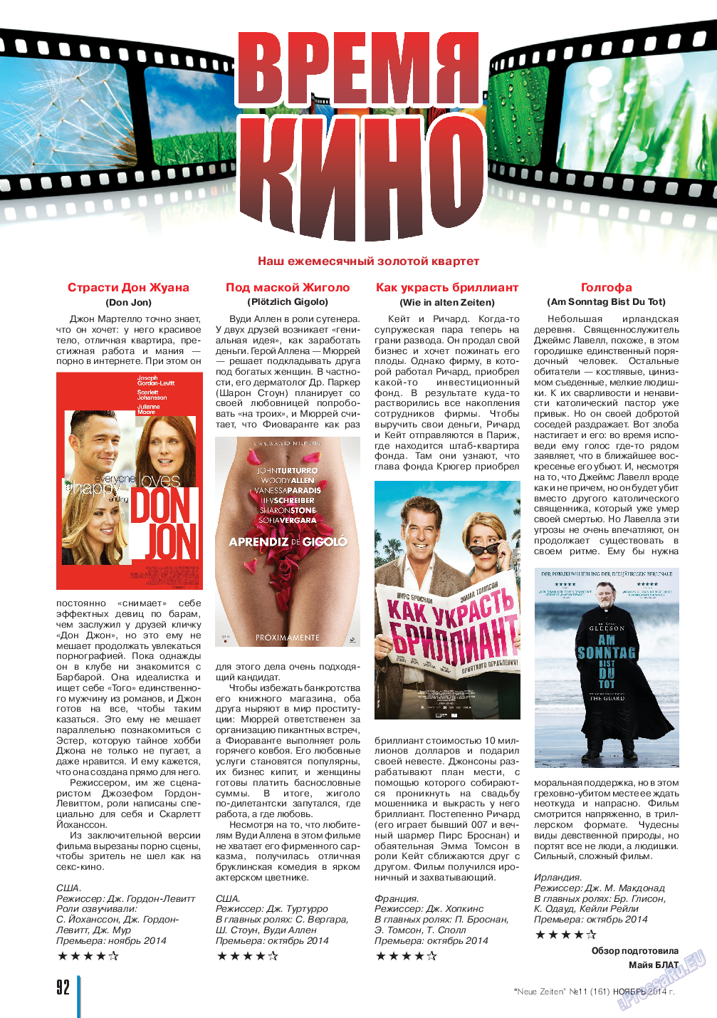 Neue Zeiten, журнал. 2014 №11 стр.92