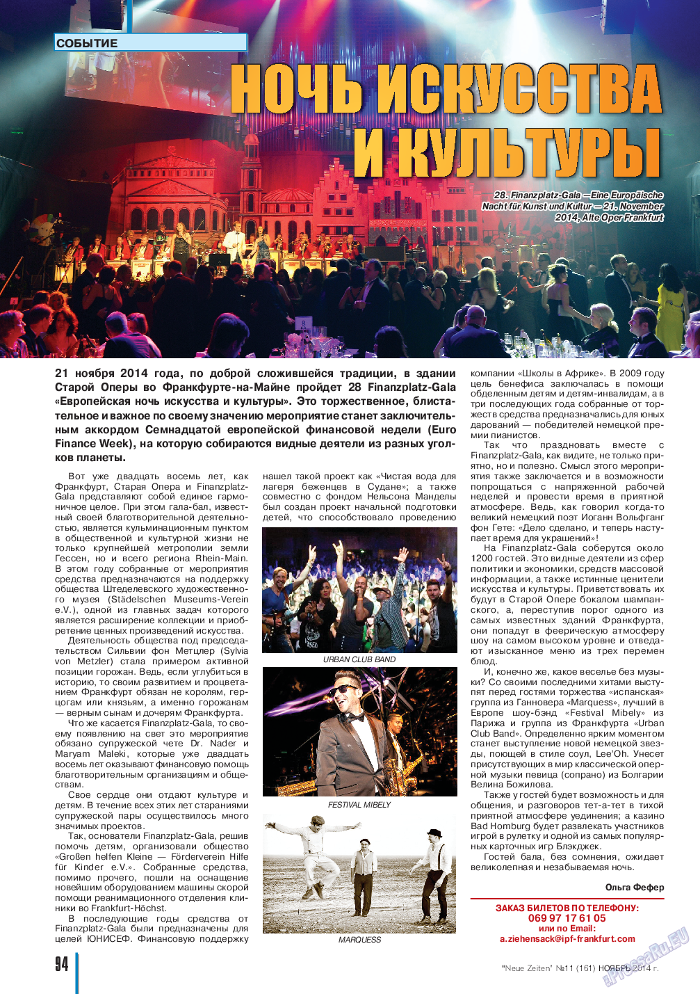 Neue Zeiten, журнал. 2014 №11 стр.94