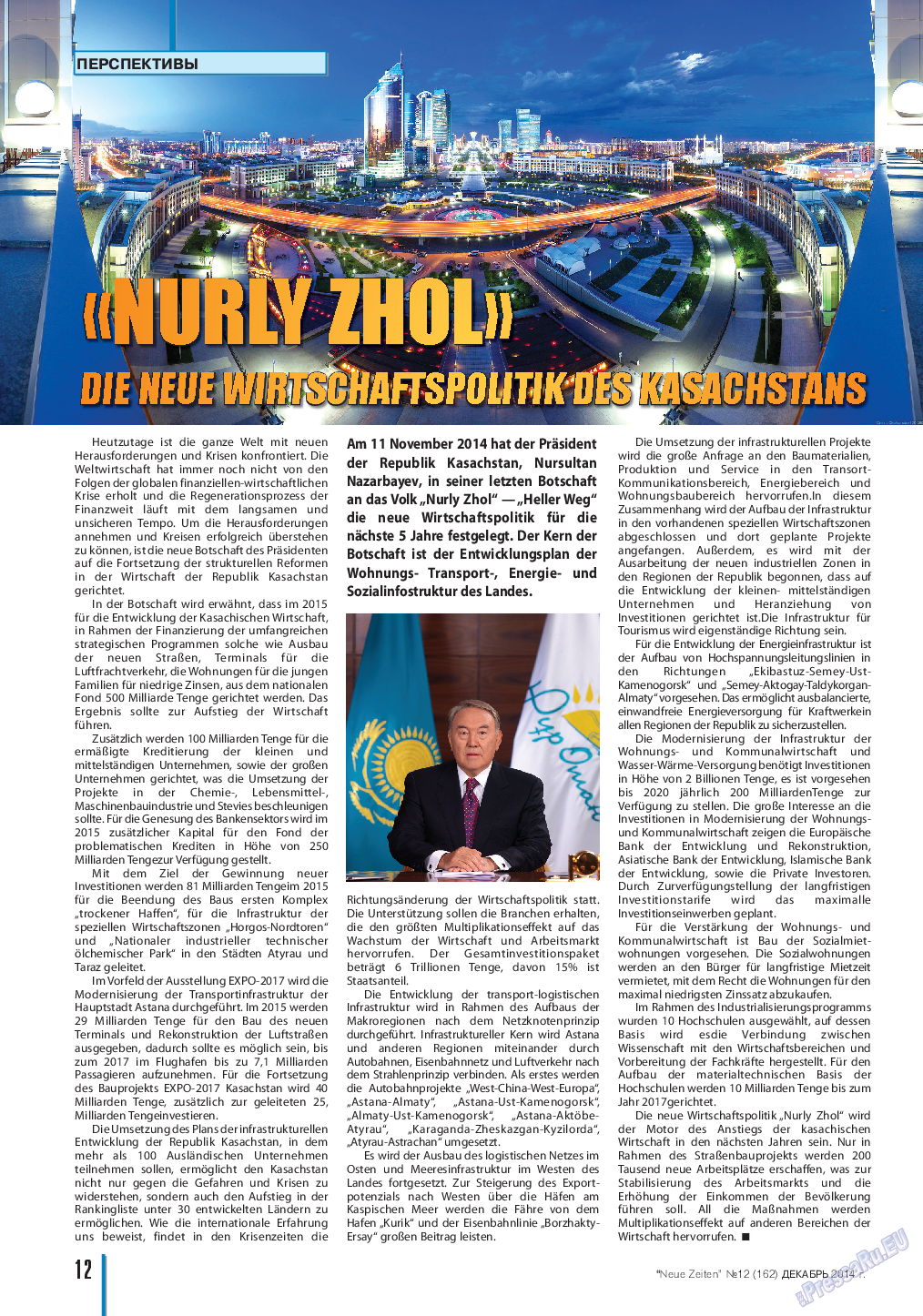 Neue Zeiten, журнал. 2014 №12 стр.12