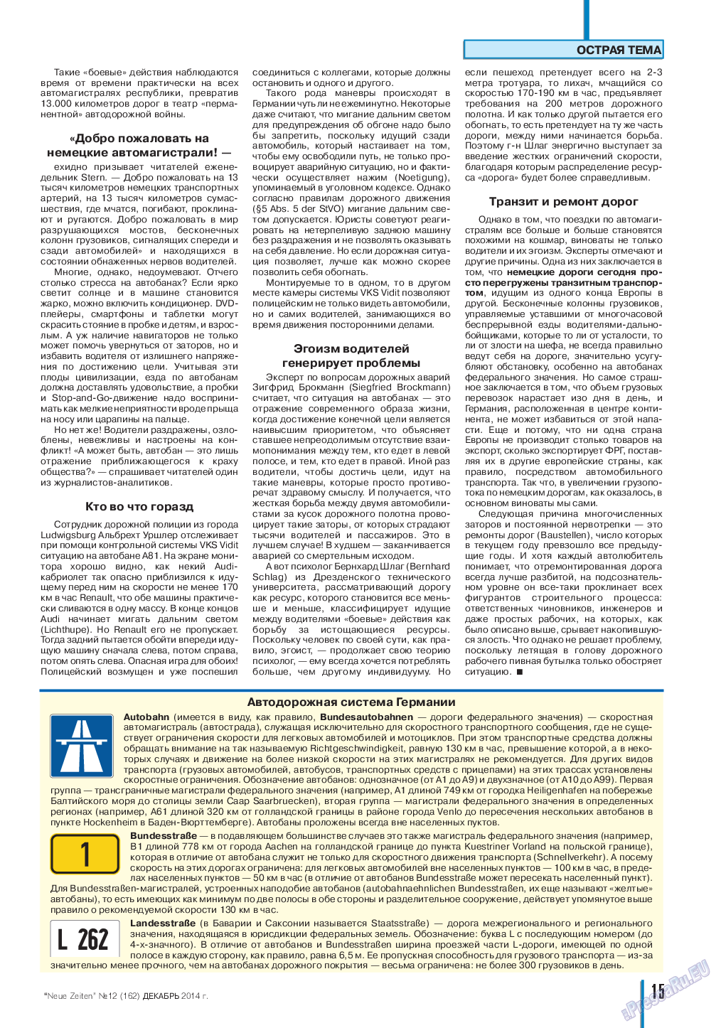Neue Zeiten, журнал. 2014 №12 стр.15