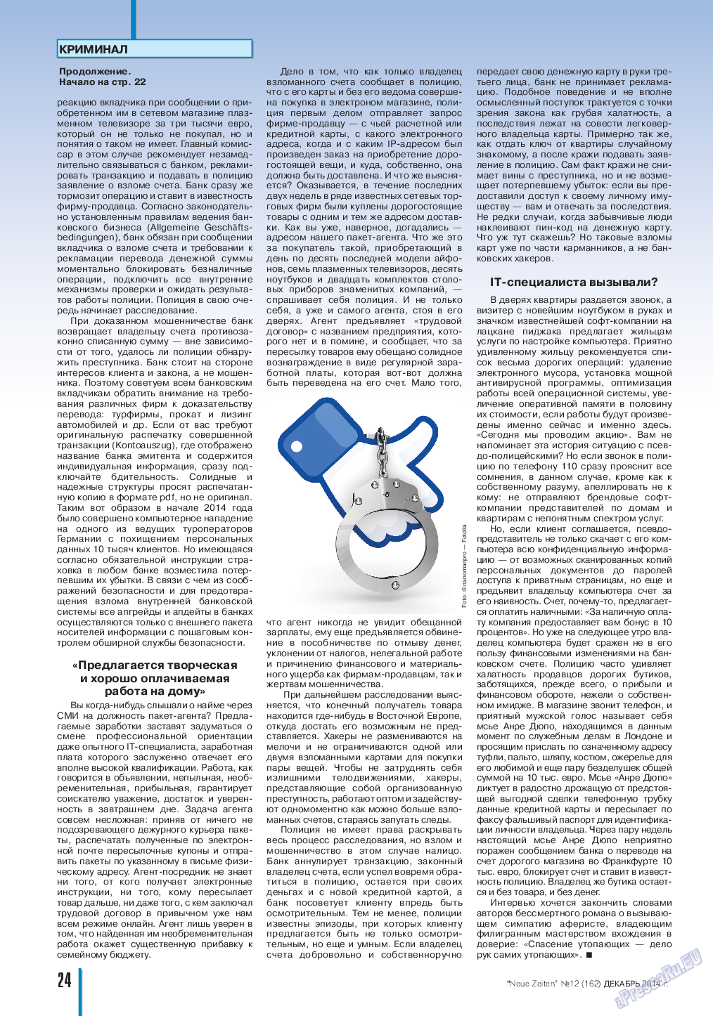 Neue Zeiten, журнал. 2014 №12 стр.24