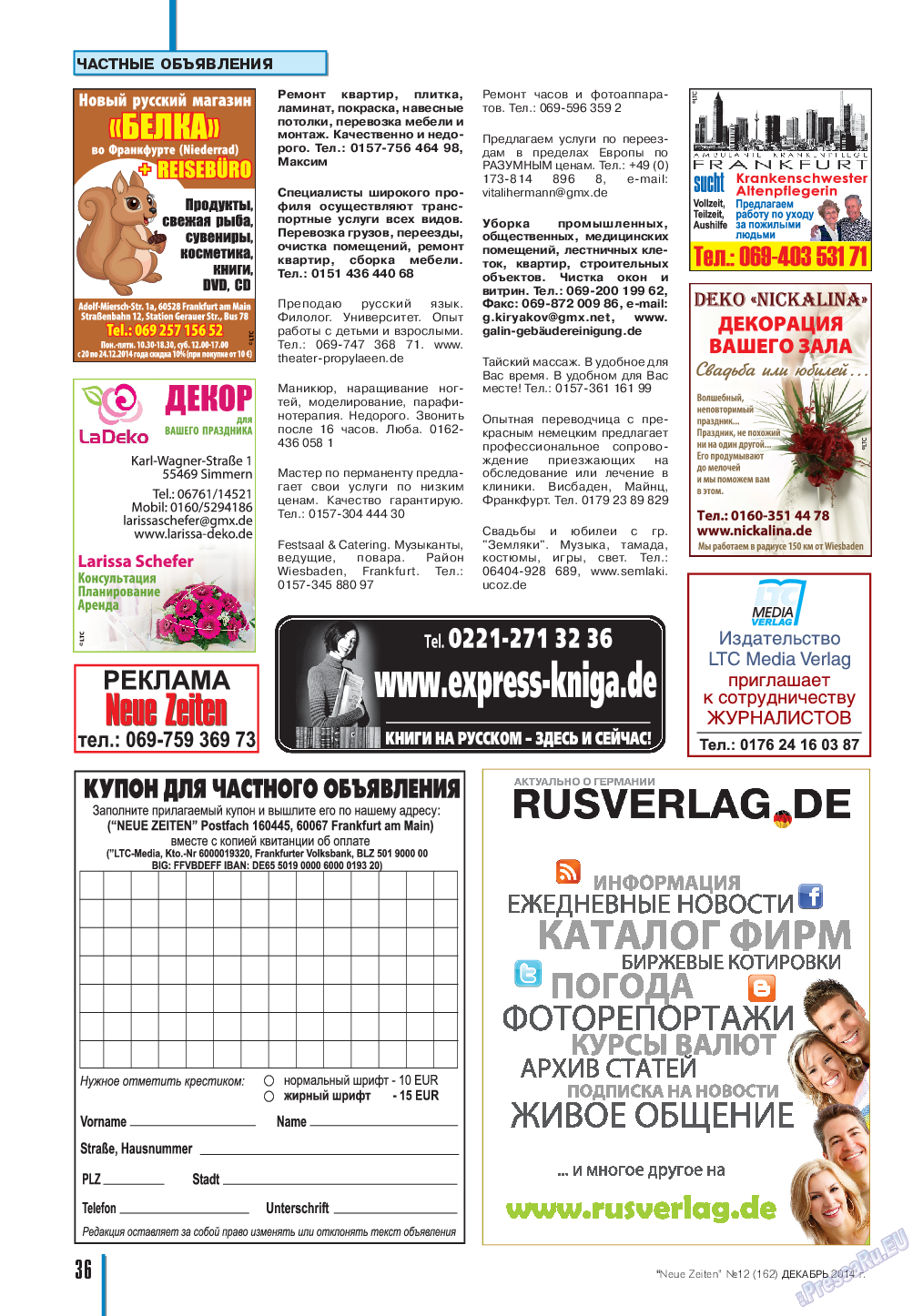 Neue Zeiten, журнал. 2014 №12 стр.36