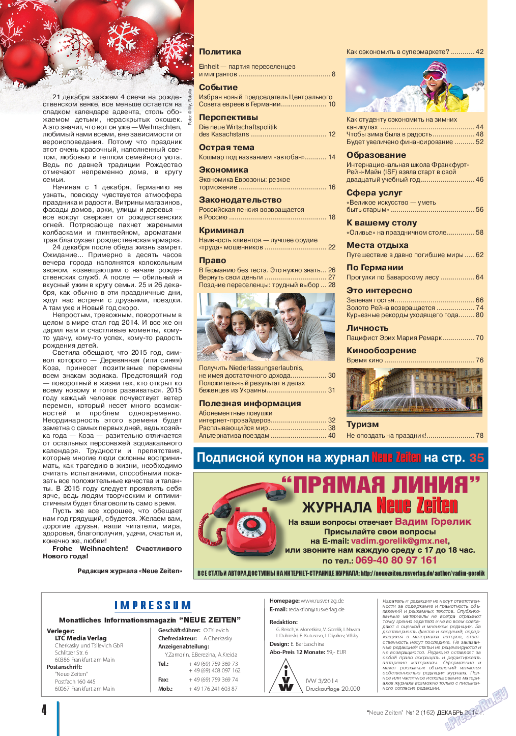 Neue Zeiten, журнал. 2014 №12 стр.4