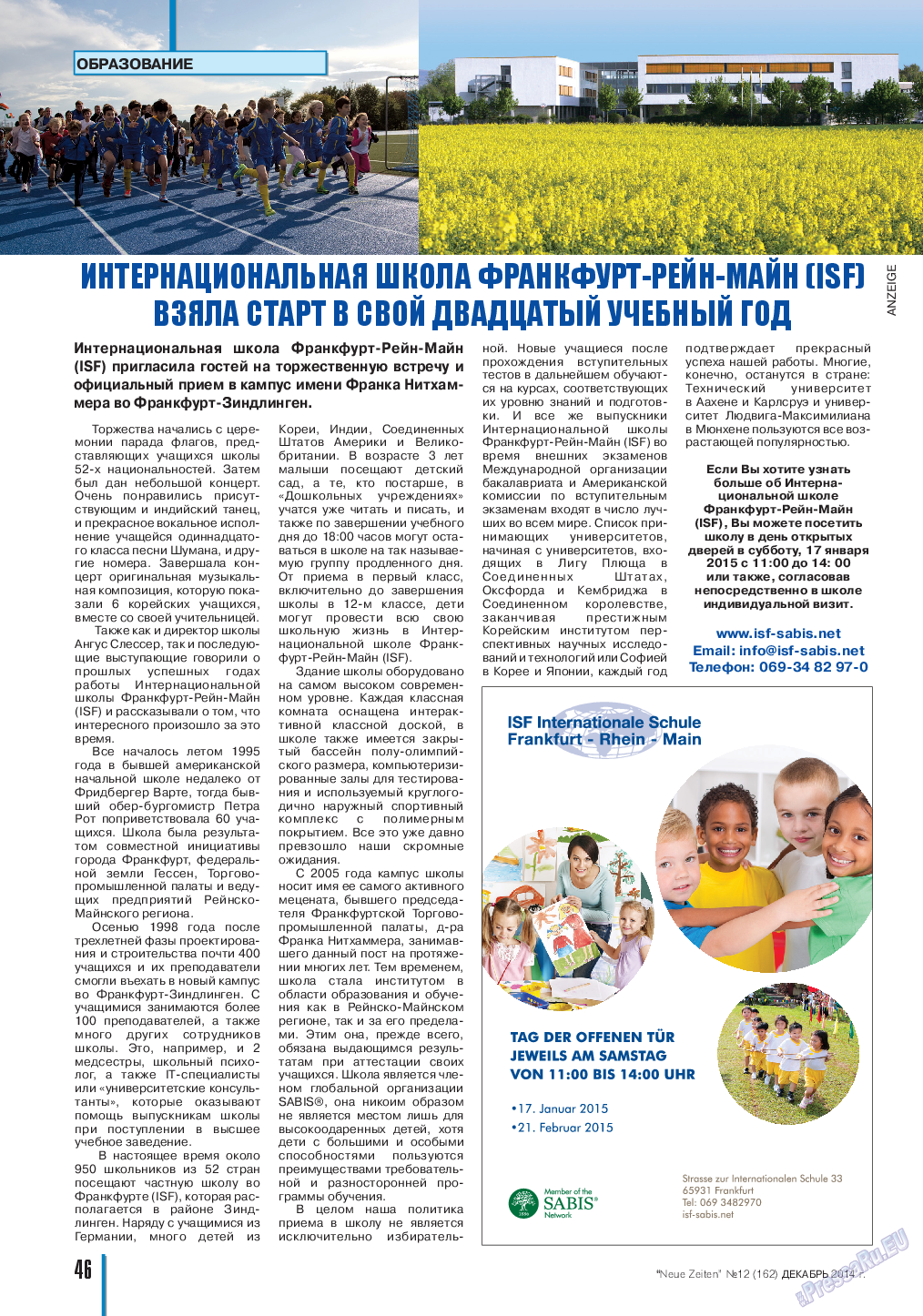 Neue Zeiten, журнал. 2014 №12 стр.46
