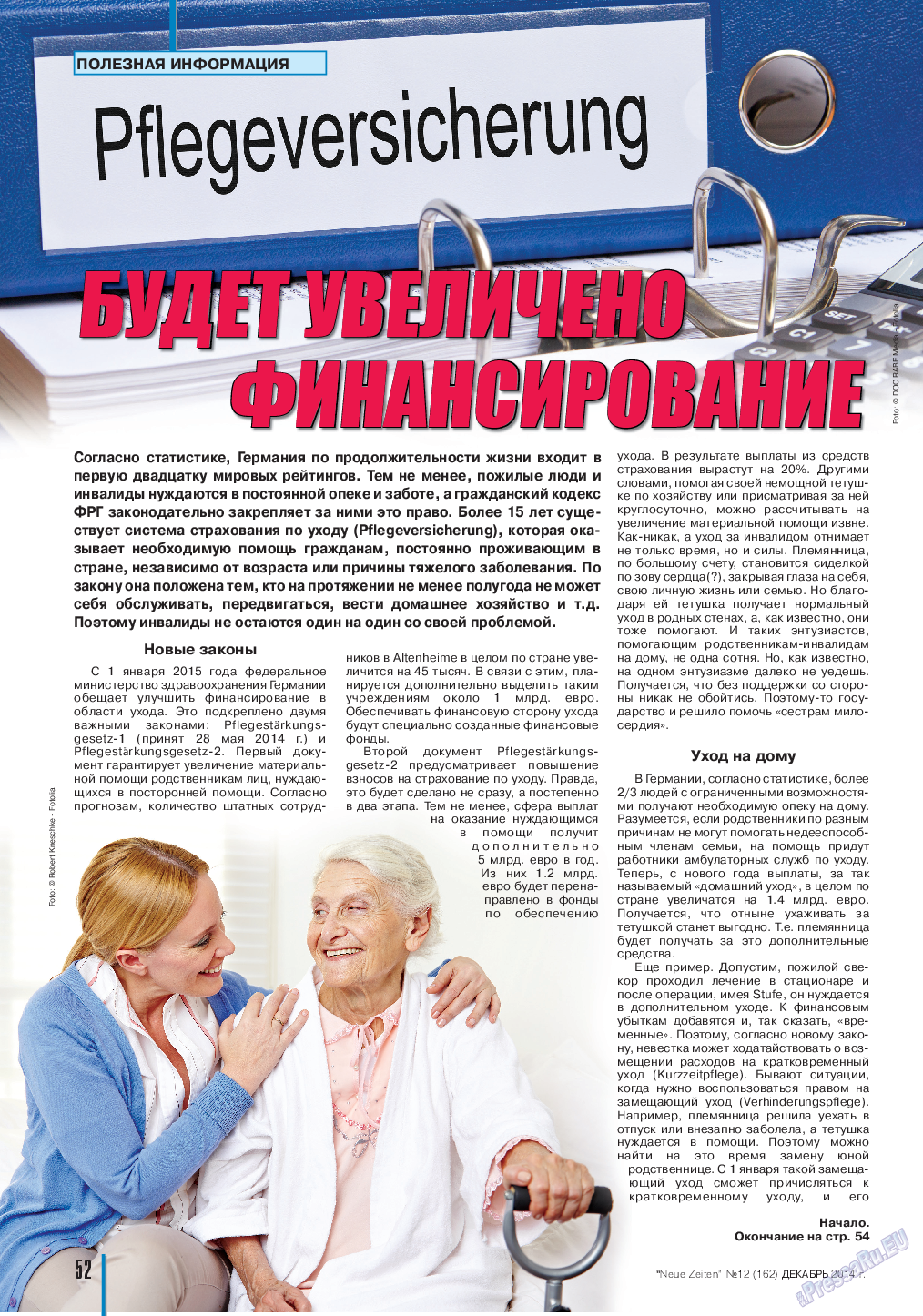 Neue Zeiten, журнал. 2014 №12 стр.52