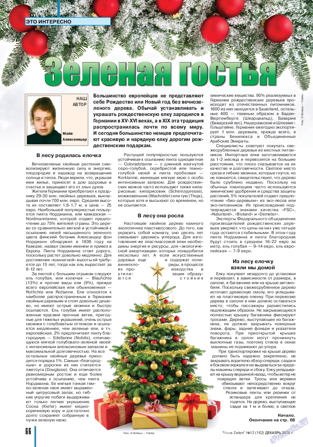 Neue Zeiten, журнал. 2014 №12 стр.66