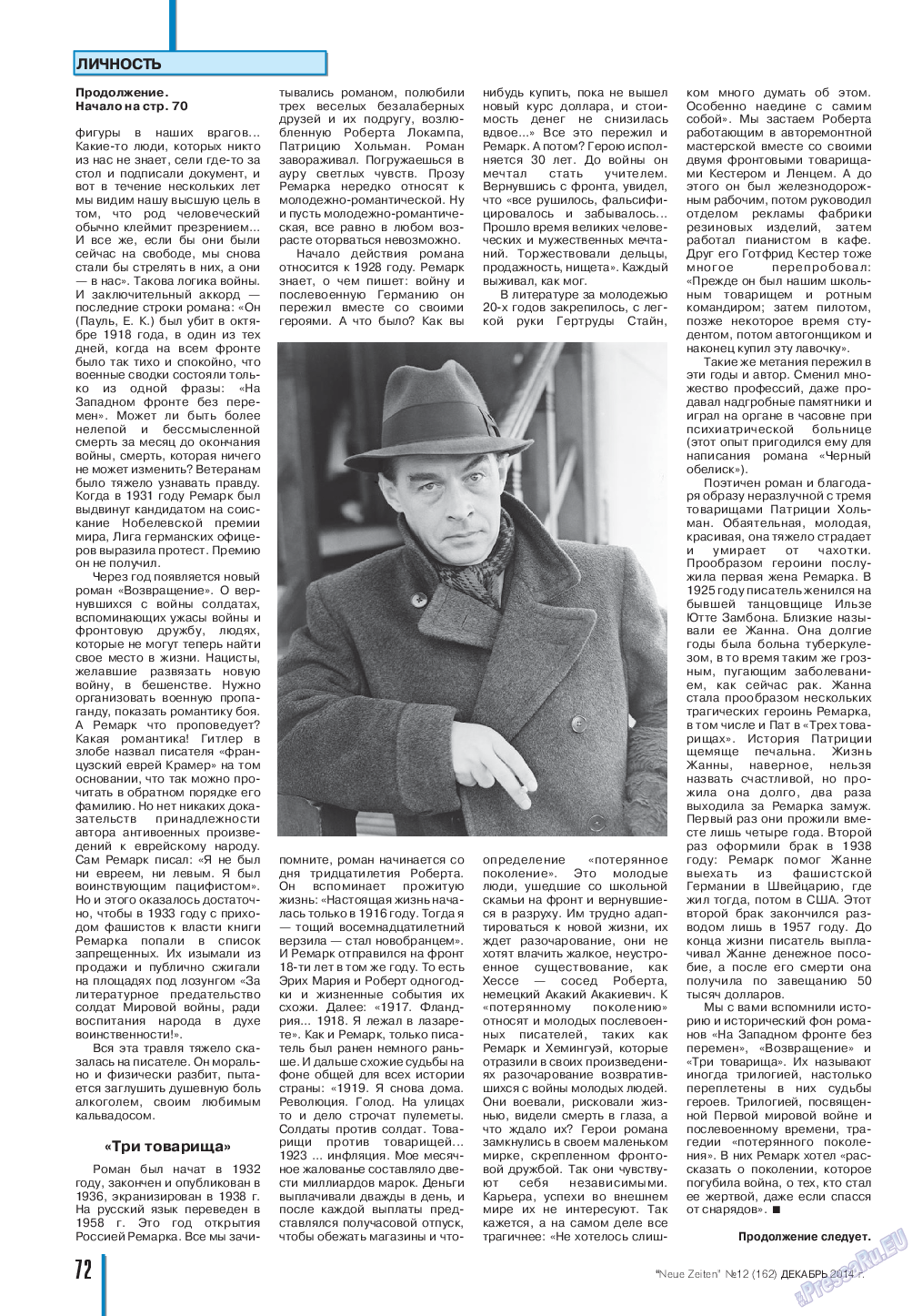 Neue Zeiten, журнал. 2014 №12 стр.72