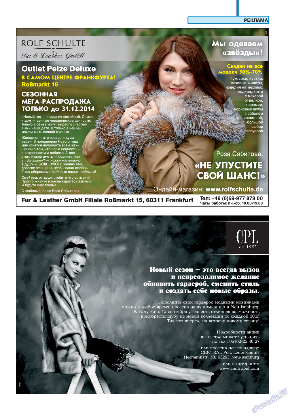Neue Zeiten, журнал. 2014 №12 стр.83