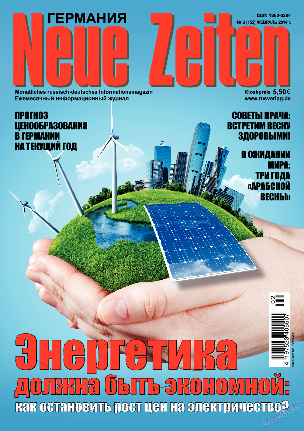 Neue Zeiten, журнал. 2014 №2 стр.1