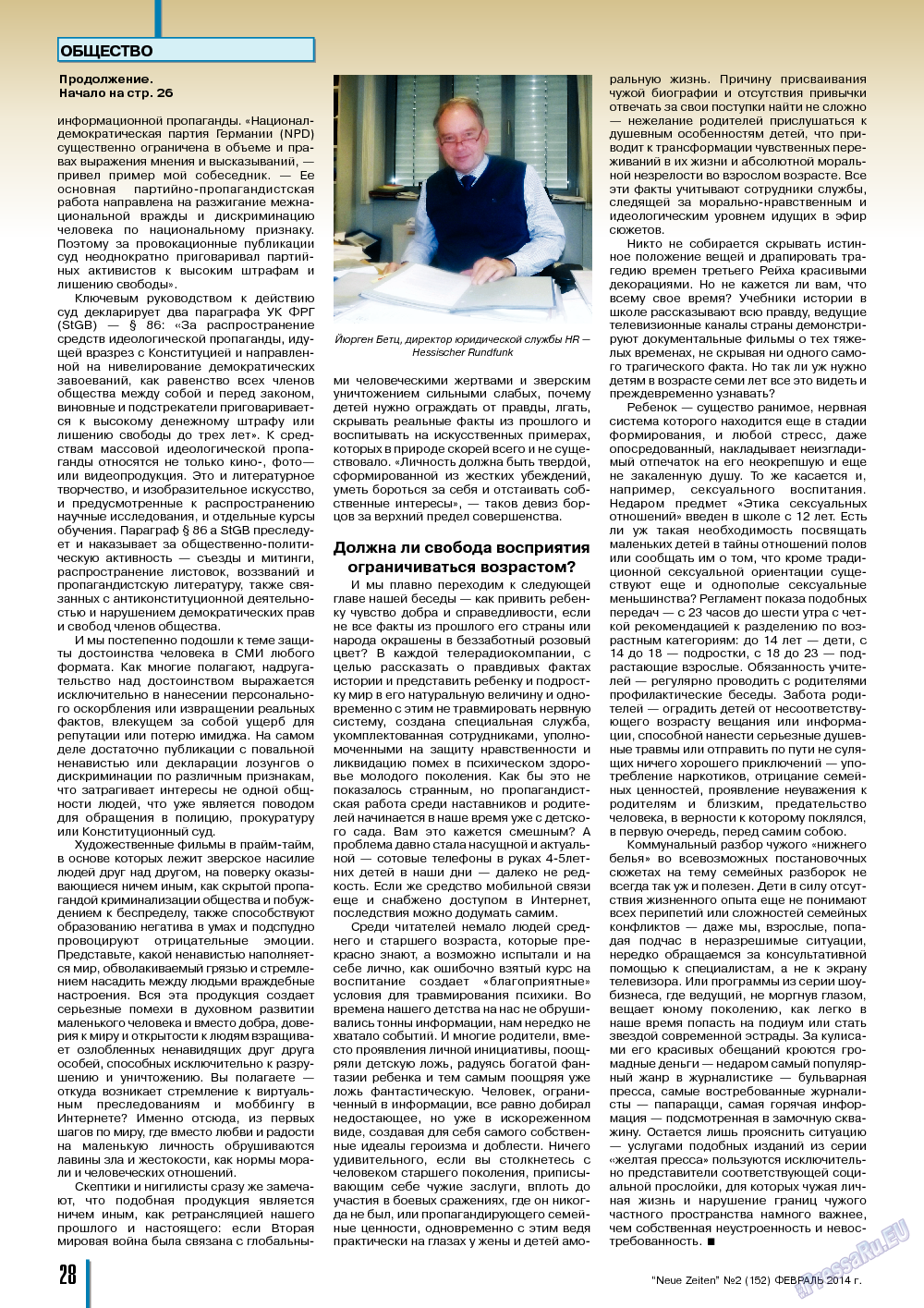 Neue Zeiten, журнал. 2014 №2 стр.28