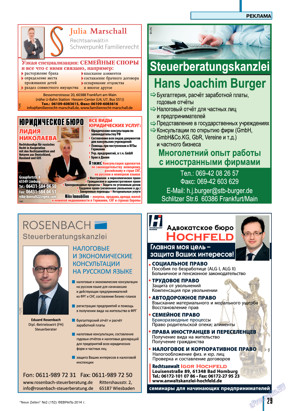 Neue Zeiten, журнал. 2014 №2 стр.29