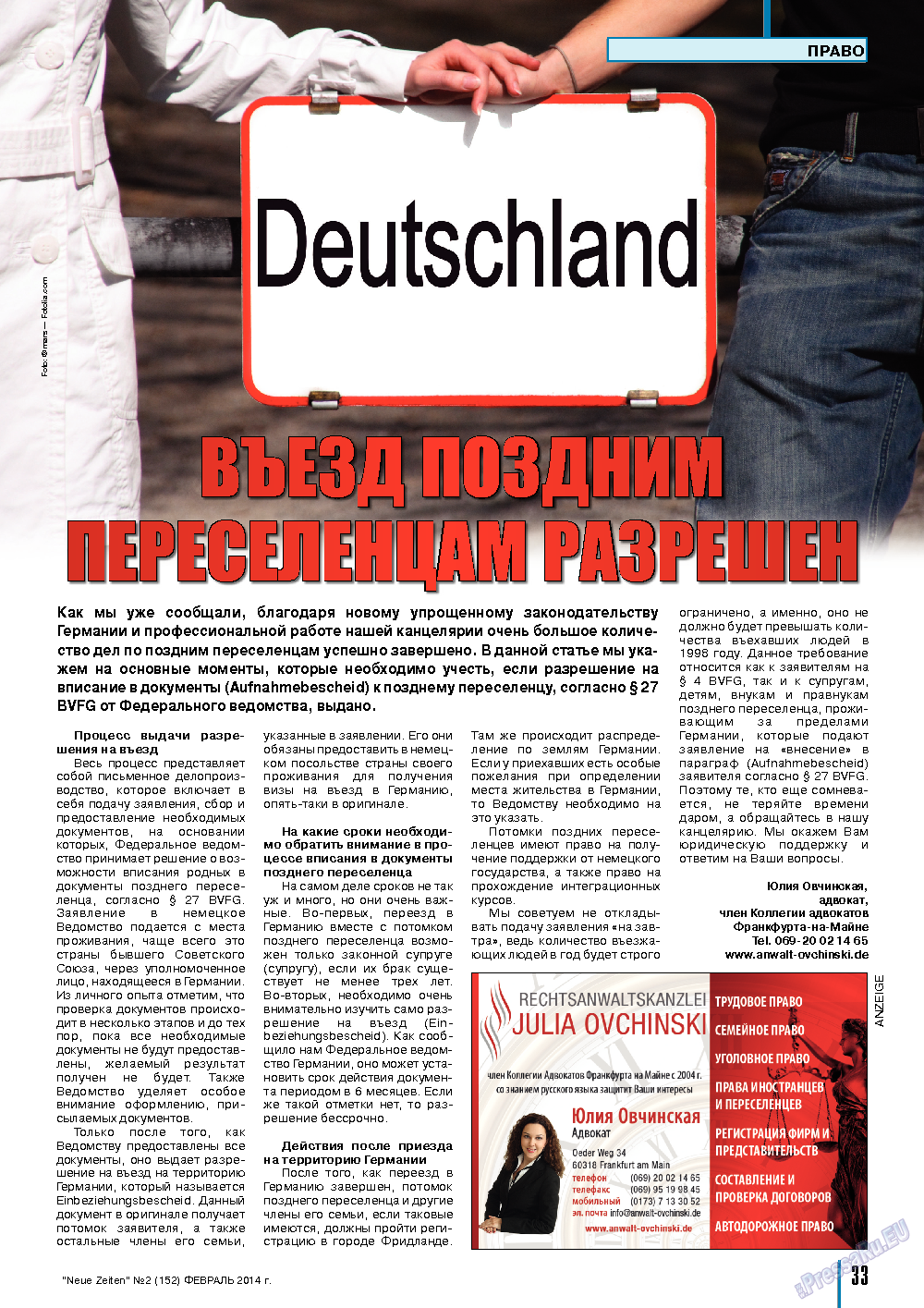 Neue Zeiten, журнал. 2014 №2 стр.33