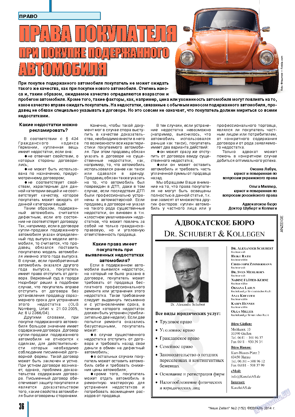 Neue Zeiten, журнал. 2014 №2 стр.36