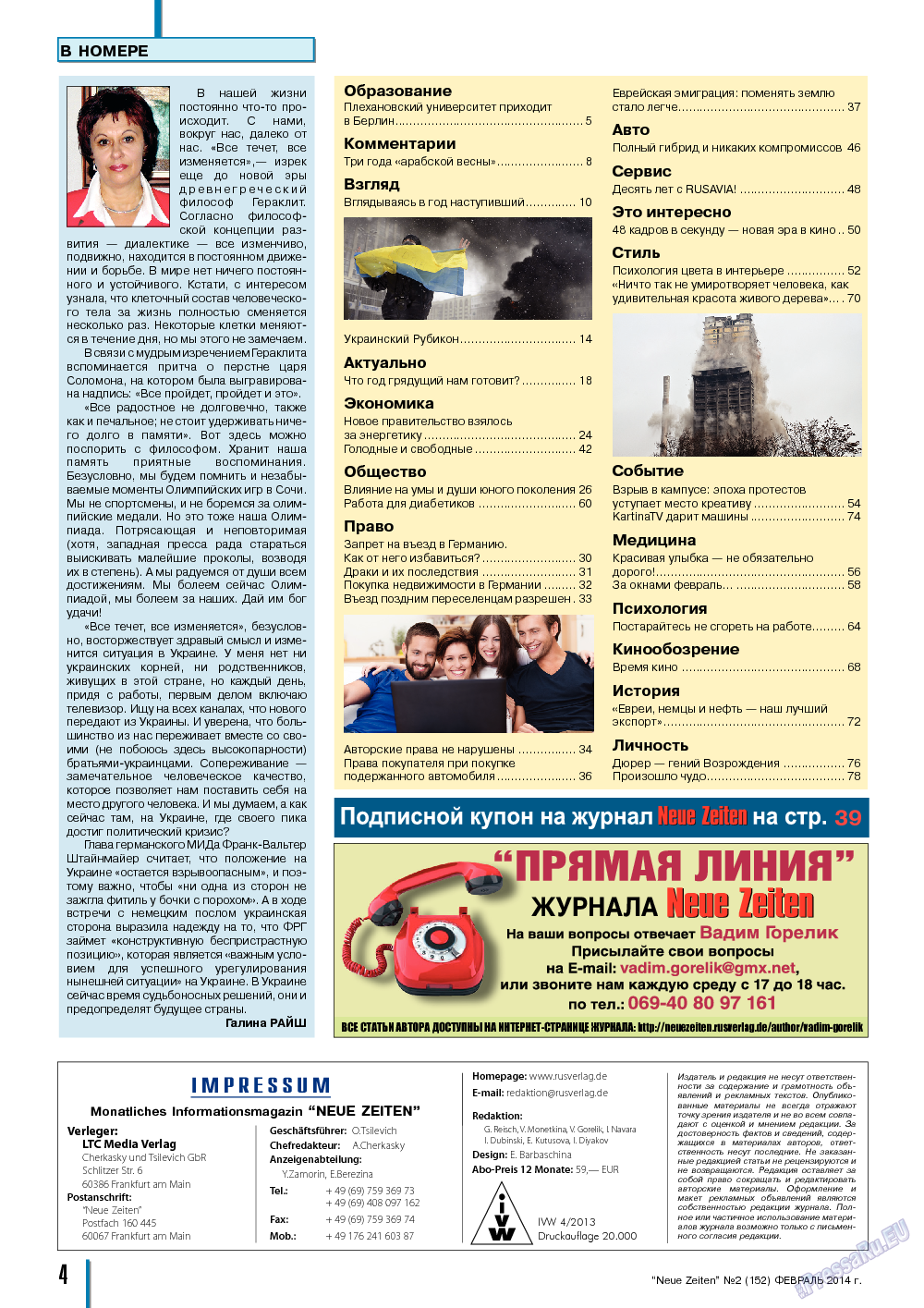 Neue Zeiten, журнал. 2014 №2 стр.4