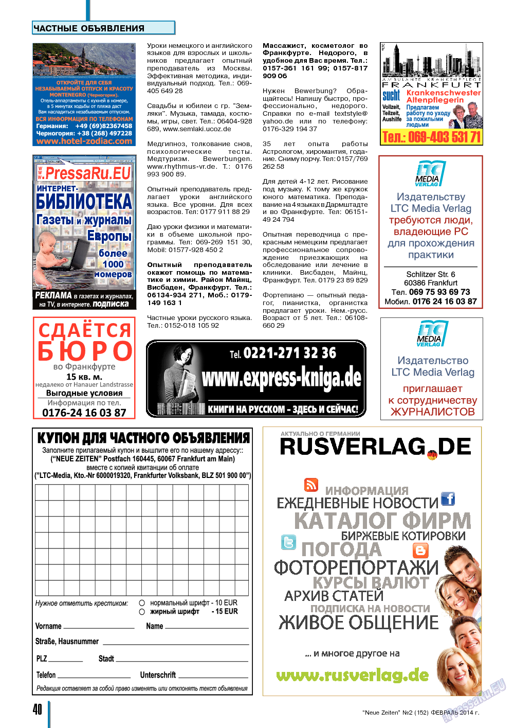Neue Zeiten, журнал. 2014 №2 стр.40