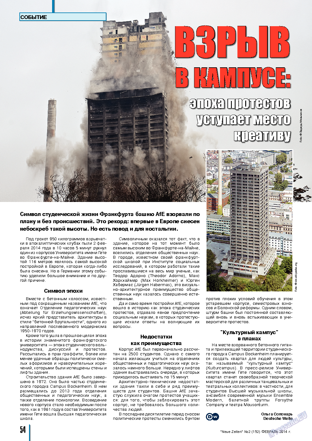 Neue Zeiten, журнал. 2014 №2 стр.54