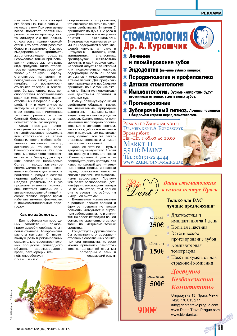 Neue Zeiten, журнал. 2014 №2 стр.59