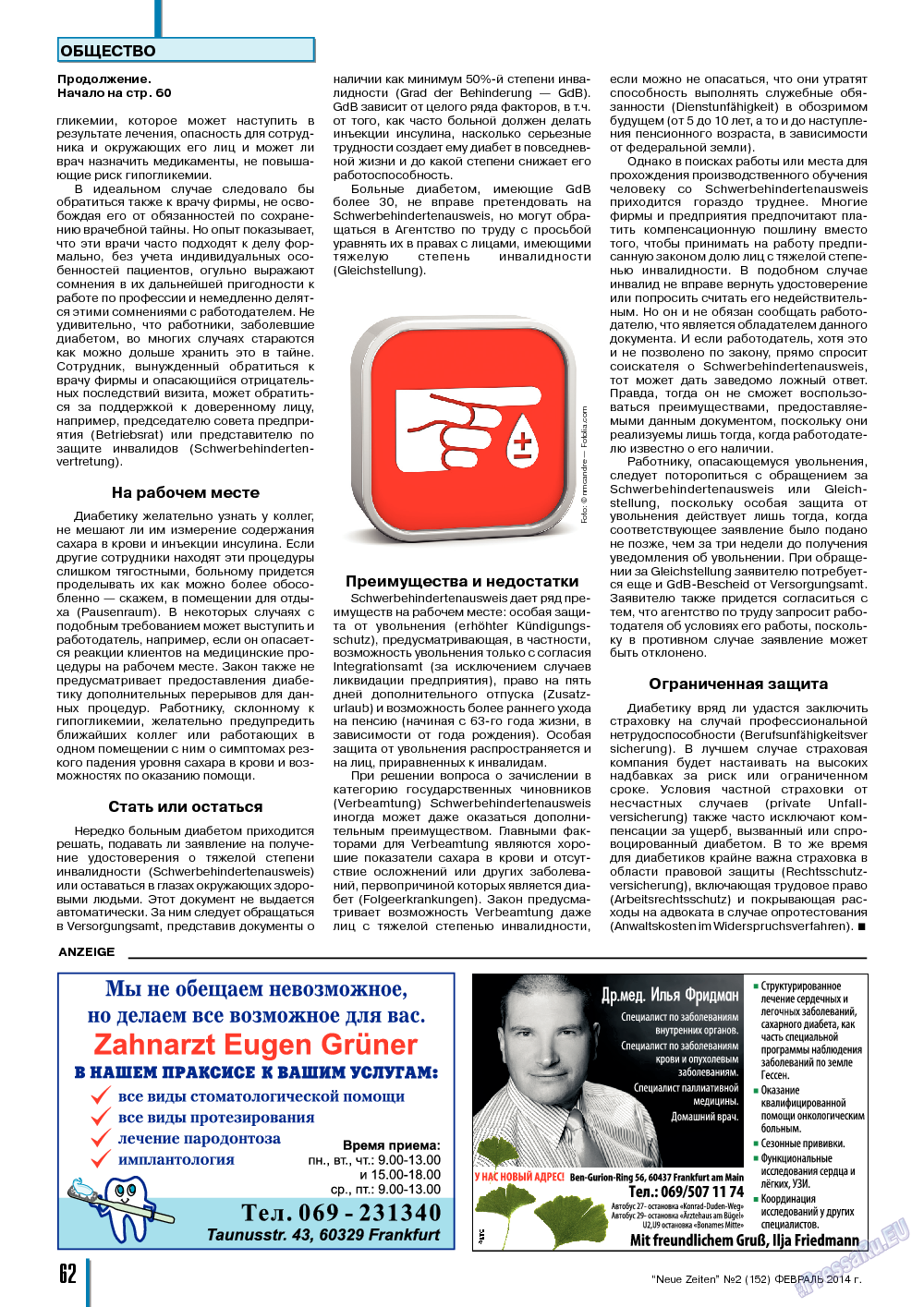 Neue Zeiten, журнал. 2014 №2 стр.62