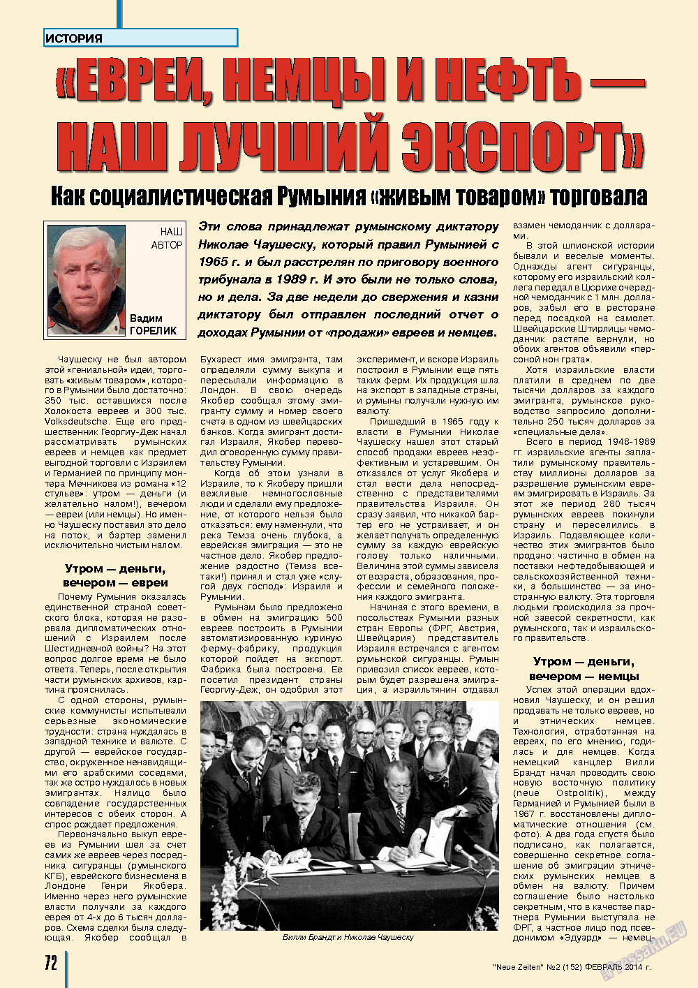 Neue Zeiten, журнал. 2014 №2 стр.72