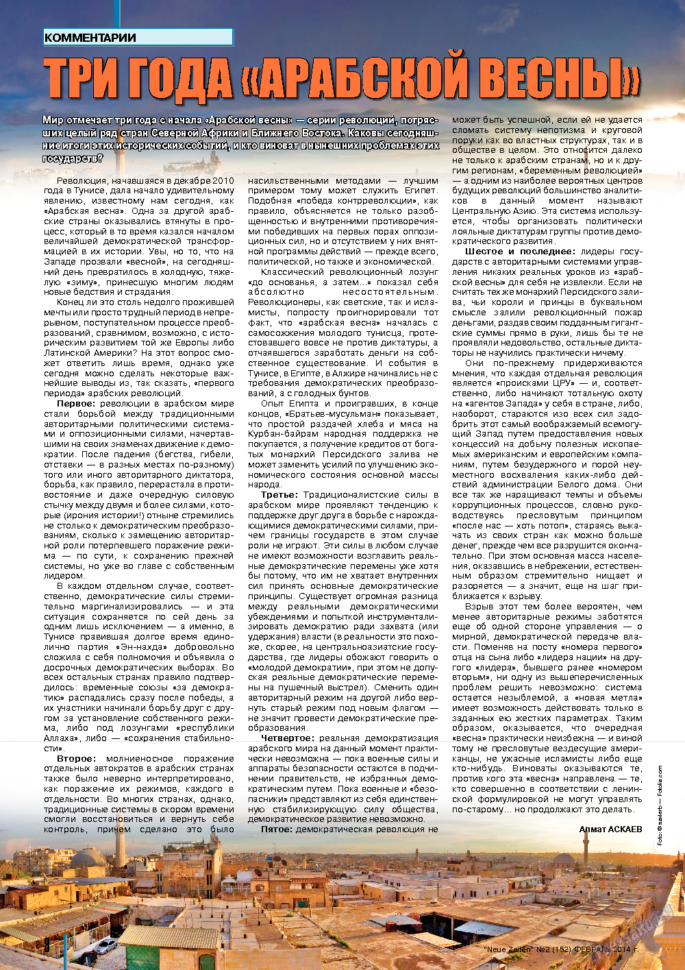 Neue Zeiten, журнал. 2014 №2 стр.8