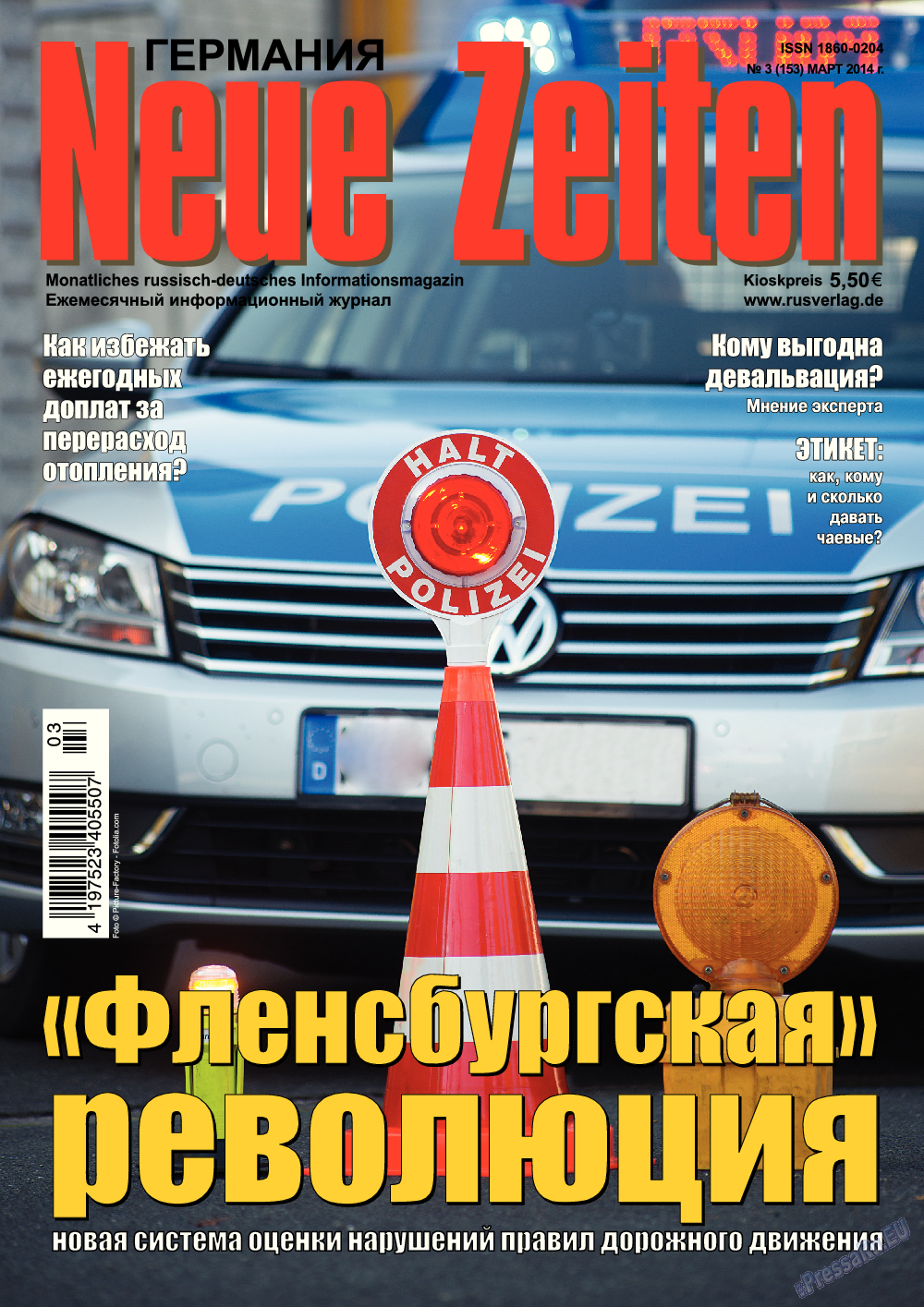 Neue Zeiten, журнал. 2014 №3 стр.1