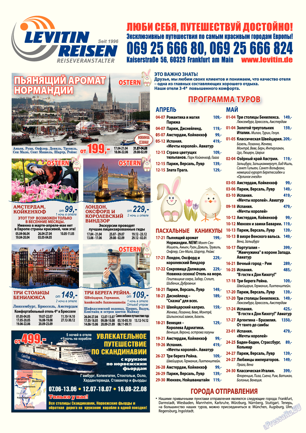 Neue Zeiten, журнал. 2014 №3 стр.24