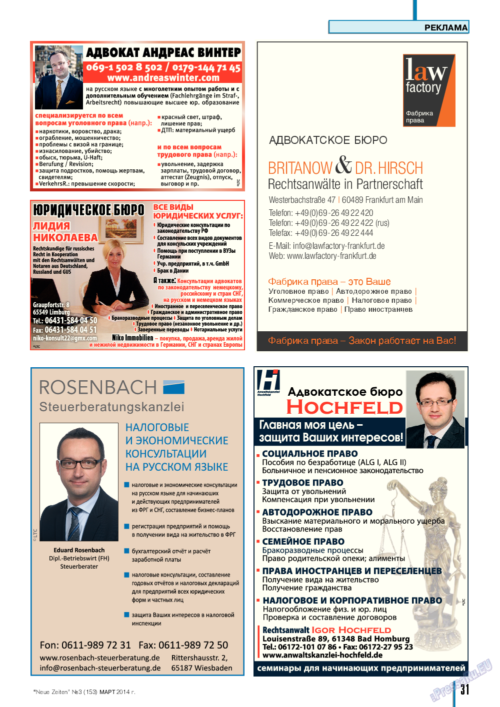 Neue Zeiten, журнал. 2014 №3 стр.31