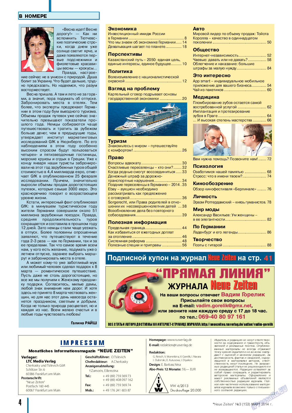 Neue Zeiten, журнал. 2014 №3 стр.4