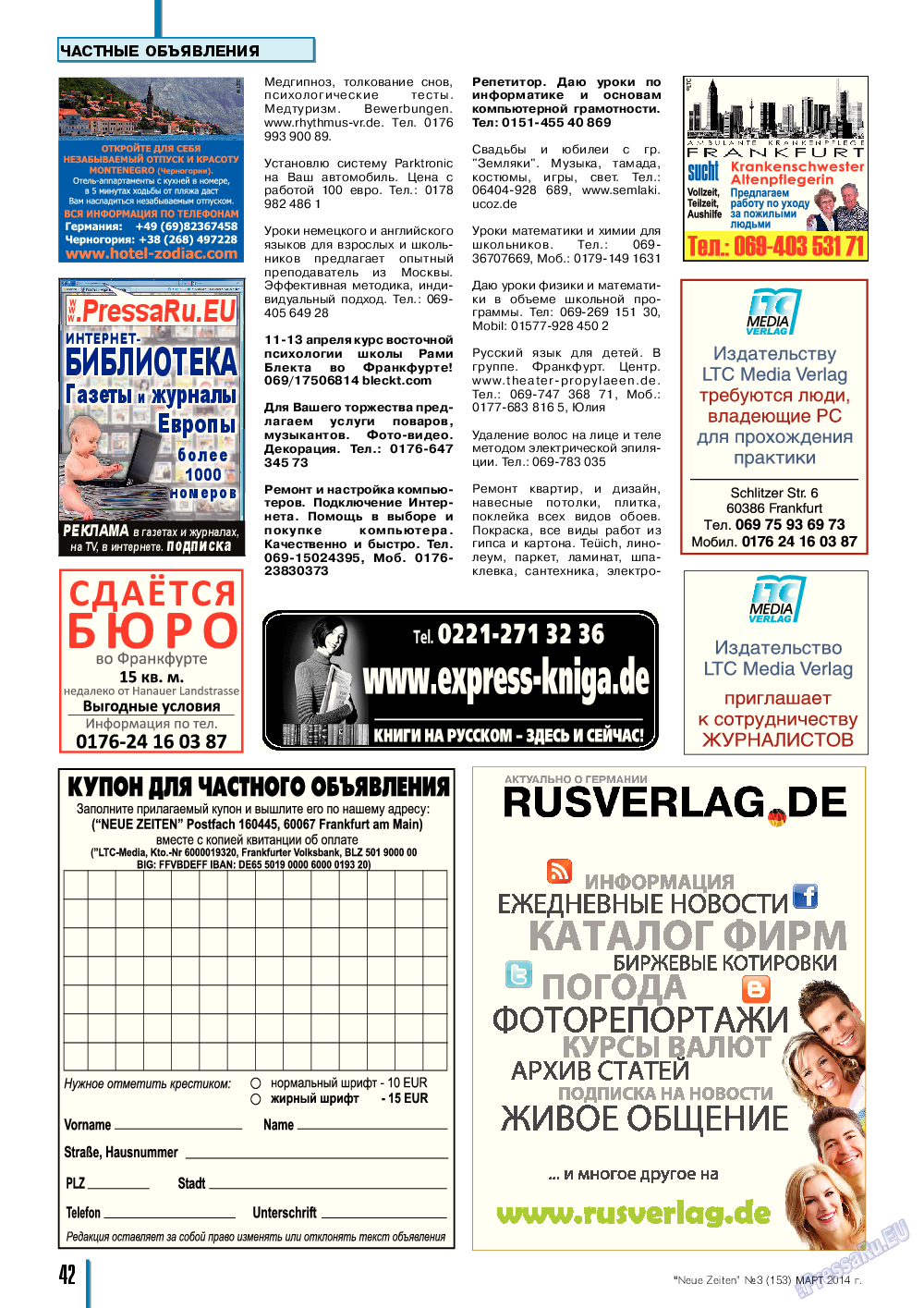 Neue Zeiten, журнал. 2014 №3 стр.42