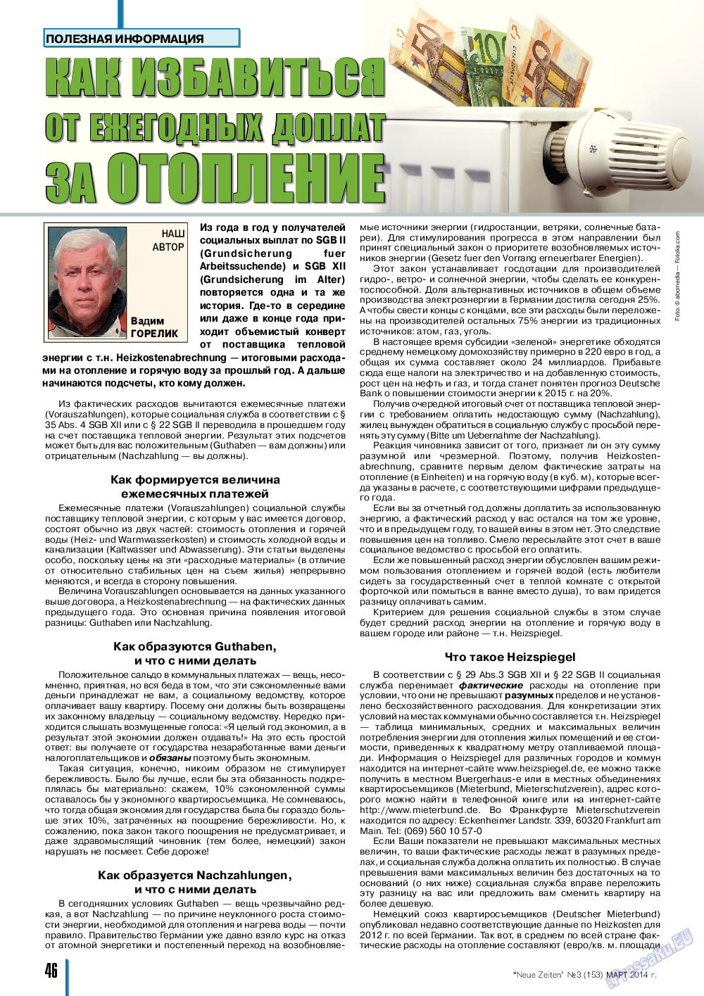 Neue Zeiten, журнал. 2014 №3 стр.46
