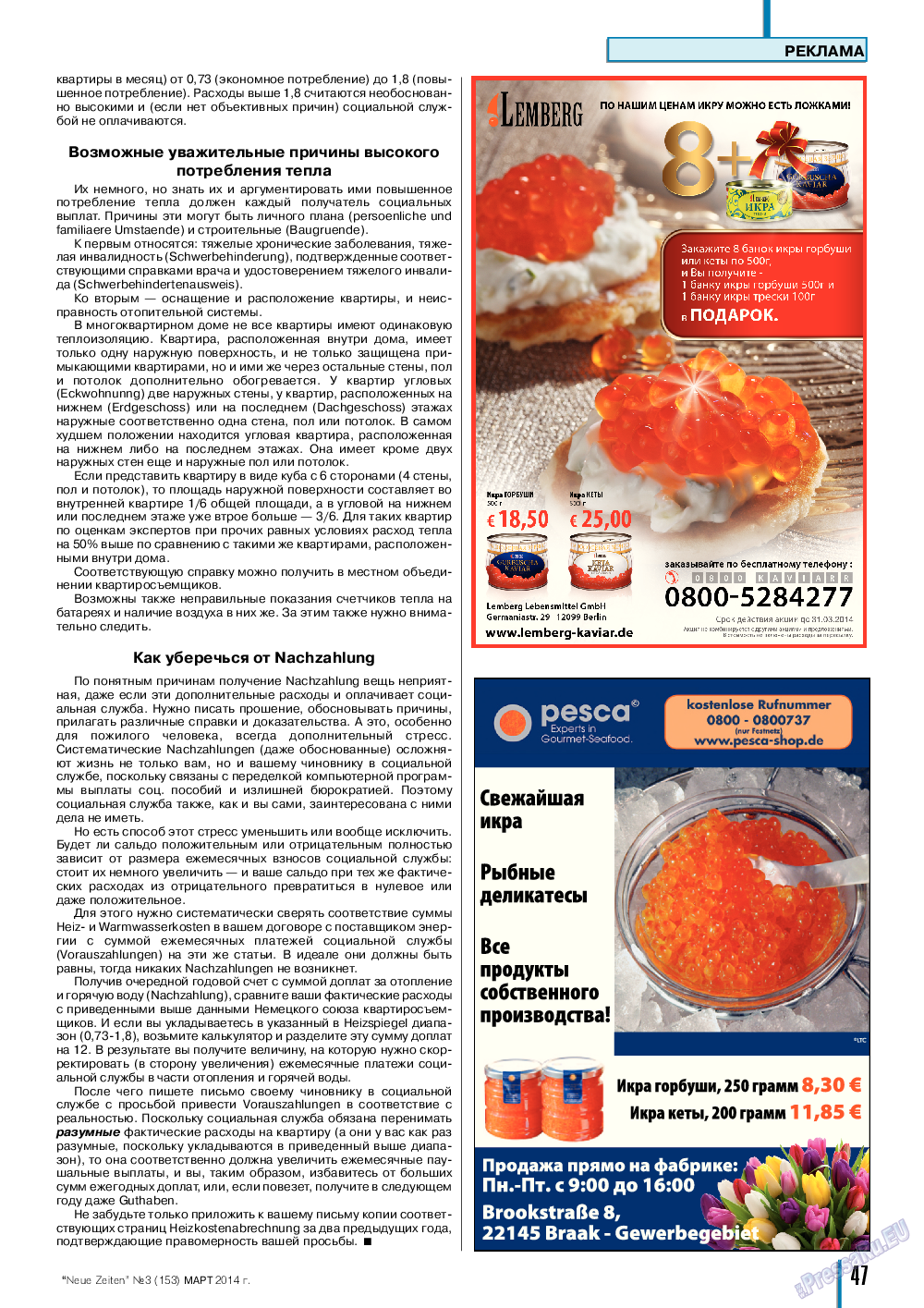 Neue Zeiten, журнал. 2014 №3 стр.47