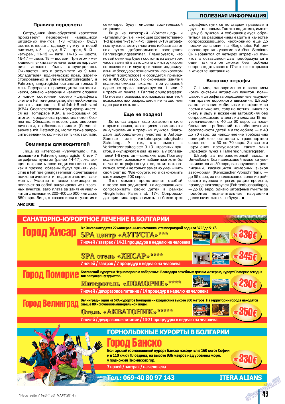 Neue Zeiten, журнал. 2014 №3 стр.49