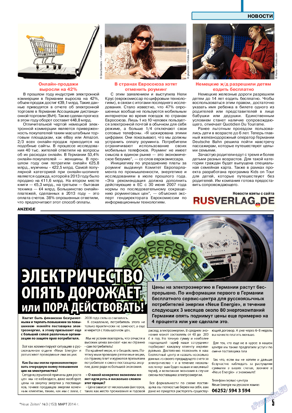 Neue Zeiten, журнал. 2014 №3 стр.5