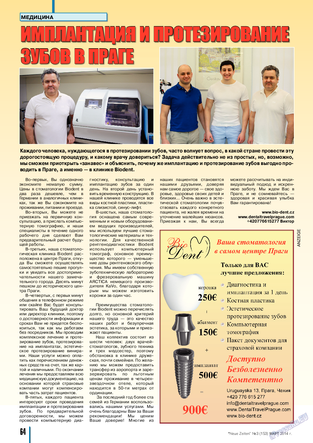 Neue Zeiten, журнал. 2014 №3 стр.64