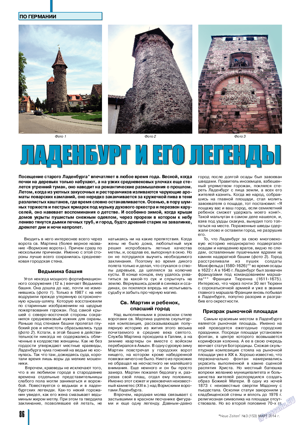 Neue Zeiten, журнал. 2014 №3 стр.86