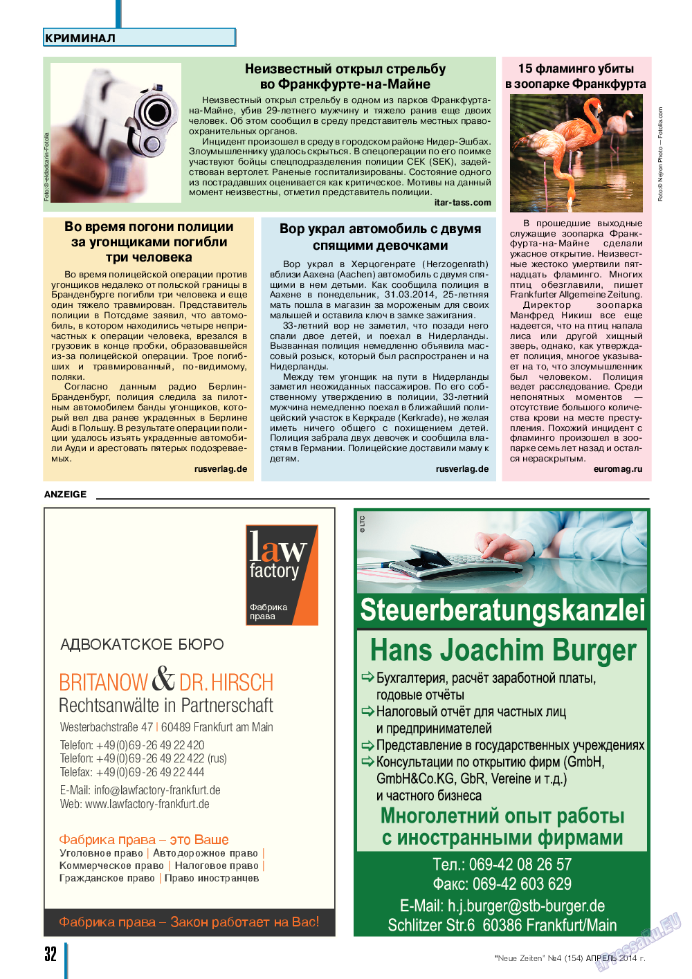 Neue Zeiten, журнал. 2014 №4 стр.32