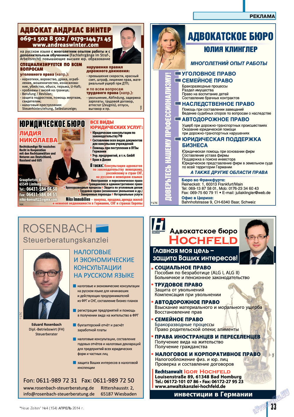 Neue Zeiten, журнал. 2014 №4 стр.33