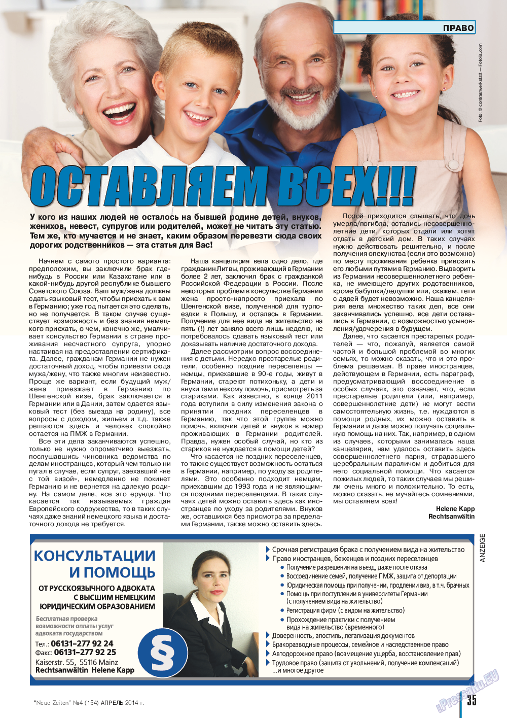 Neue Zeiten, журнал. 2014 №4 стр.35