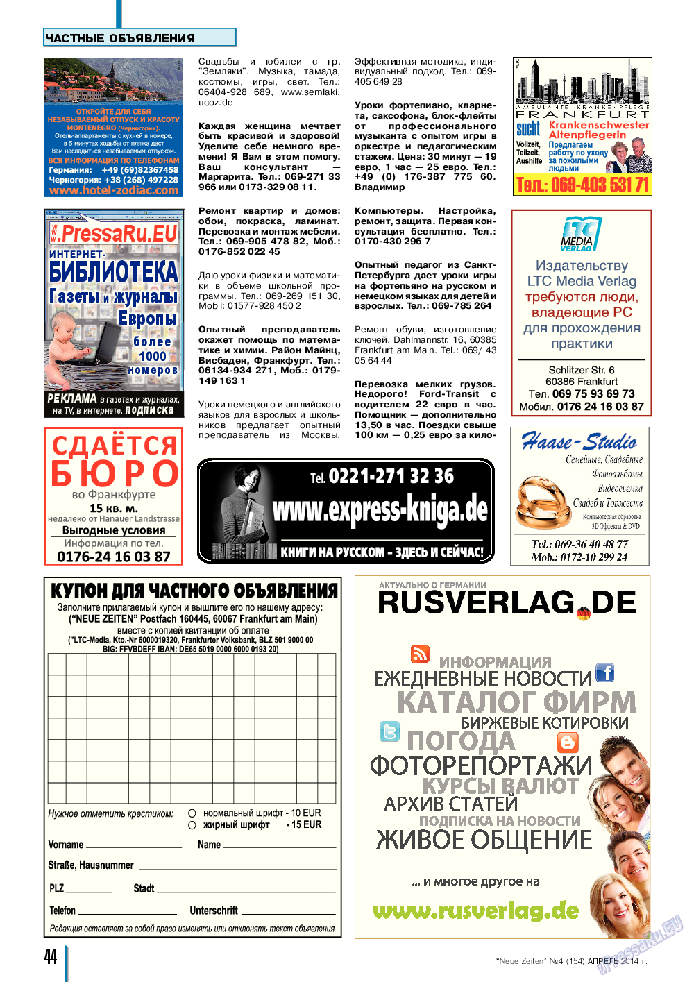 Neue Zeiten, журнал. 2014 №4 стр.44