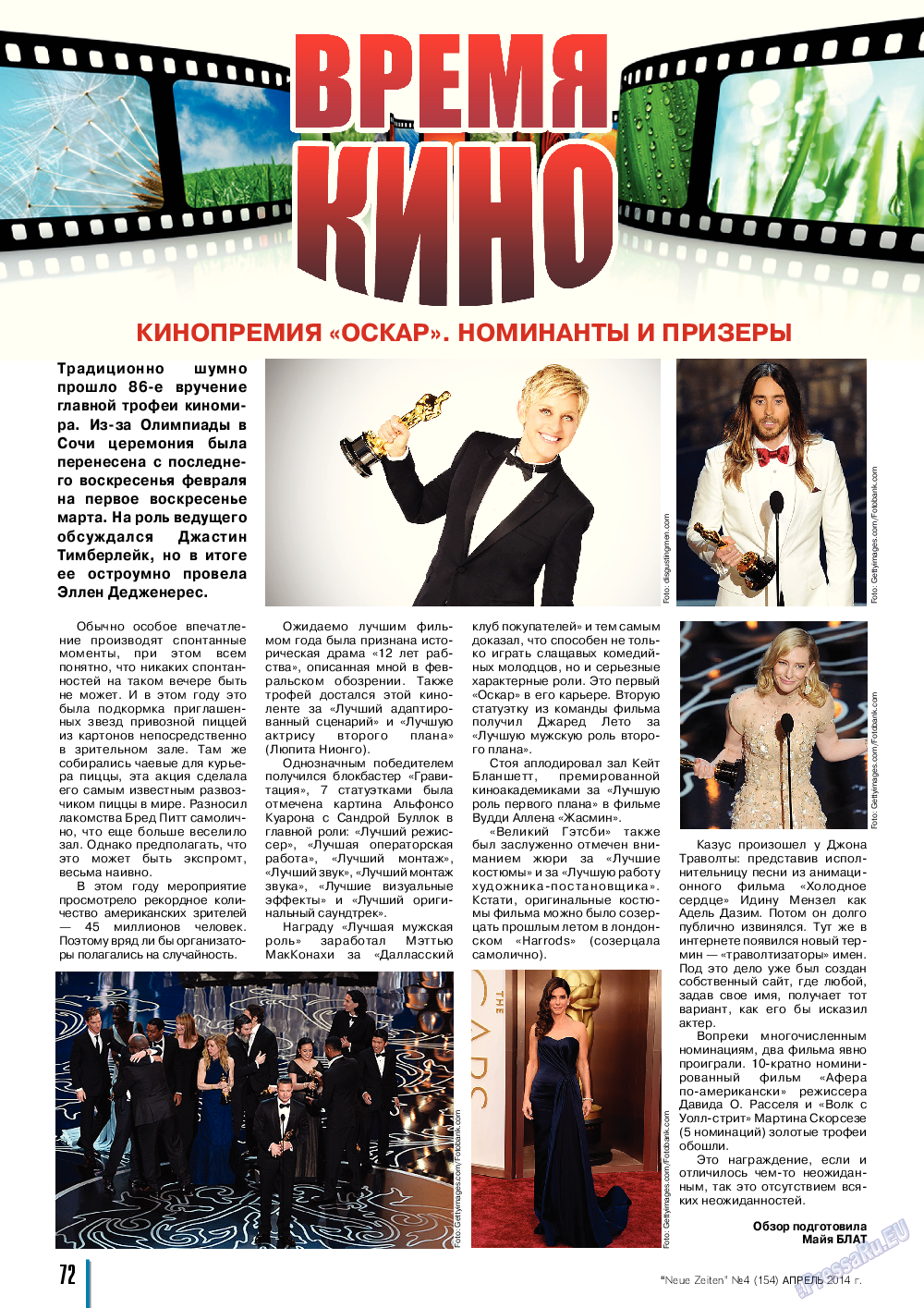 Neue Zeiten, журнал. 2014 №4 стр.72