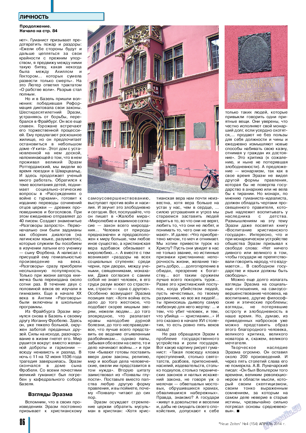Neue Zeiten, журнал. 2014 №4 стр.86