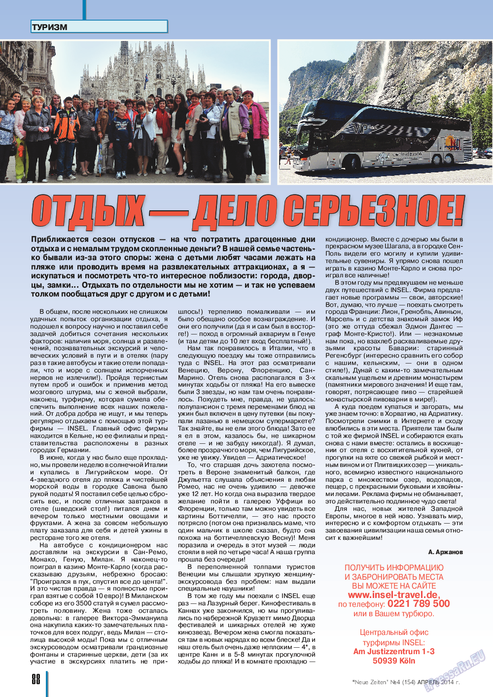 Neue Zeiten, журнал. 2014 №4 стр.88