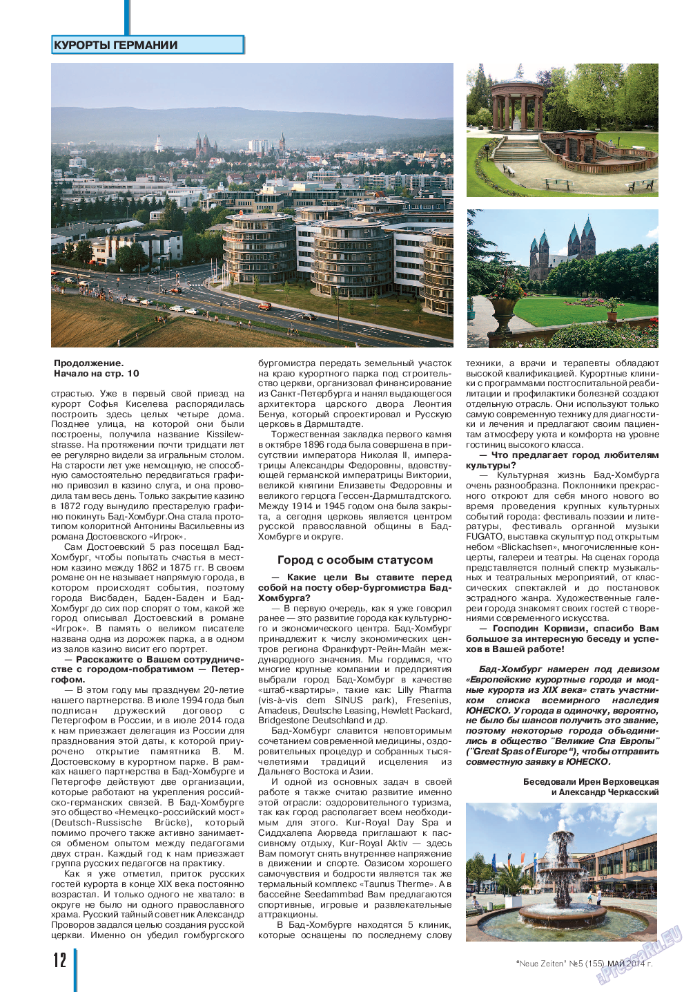 Neue Zeiten, журнал. 2014 №5 стр.12